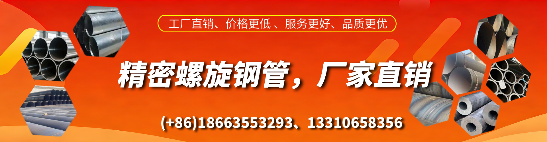 安丘精密螺旋钢管厂家